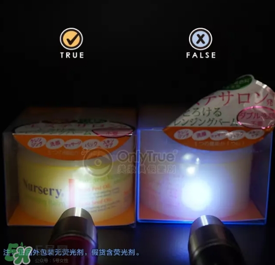 nursery柚子卸妝膏真假怎么鑒別？nursery柚子卸妝膏真假怎么看