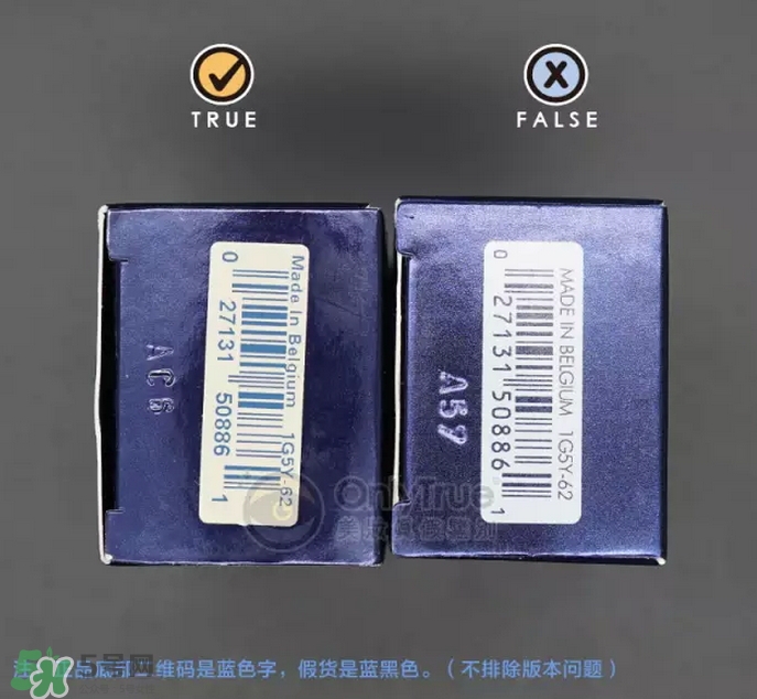 雅詩蘭黛DW粉底液真假怎么辨別-真假鑒定對(duì)比圖