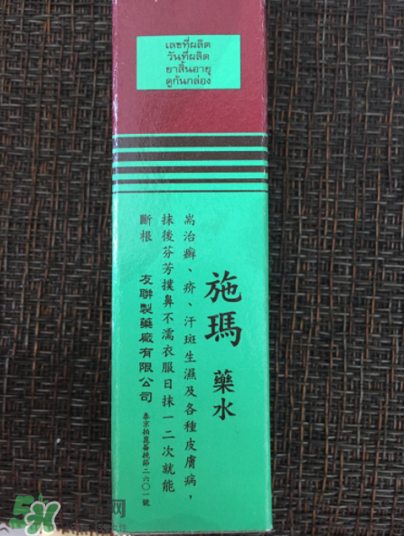施瑪藥水效果怎么樣？治腳氣效果測評