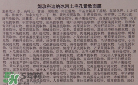 neogen妮珍面膜怎么樣？冷門性價比高的面膜