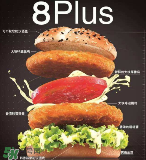 德克士雙層脆雞大大堡多少錢？德克士雙層脆雞大大堡好吃嗎？