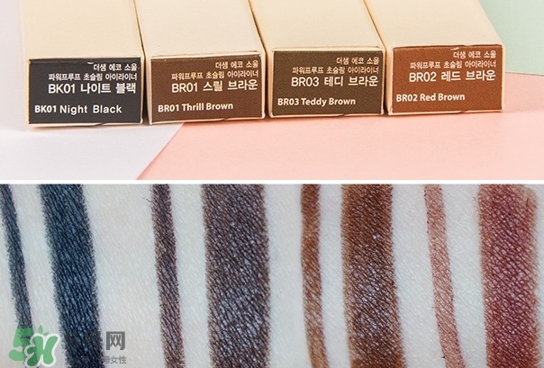 得鮮眼線膠筆怎么樣？色號試色看這里