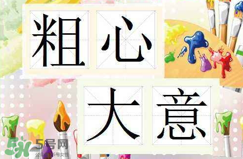 大頭蝦是什么意思？廣東話大頭蝦是什么意思？