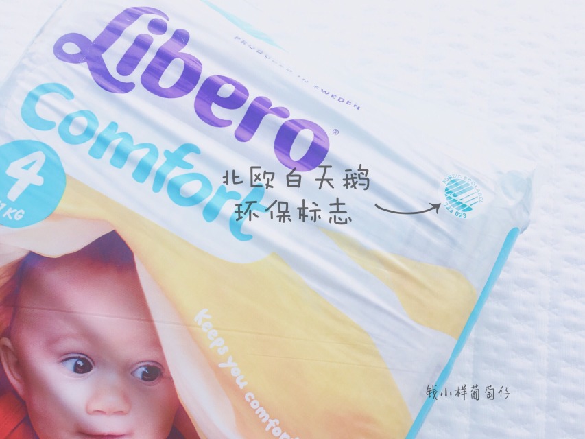 Libero麗貝樂紙尿褲怎么樣？Libero麗貝樂紙尿褲好用嗎？