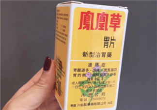 鳳凰草胃片是正規(guī)藥嗎？鳳凰草胃片成分解析
