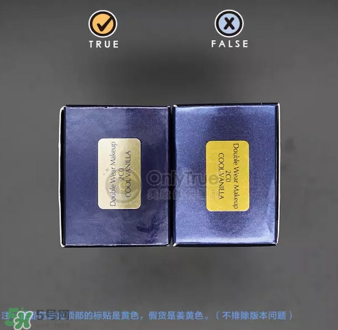 雅詩蘭黛DW粉底液真假怎么辨別-真假鑒定對(duì)比圖