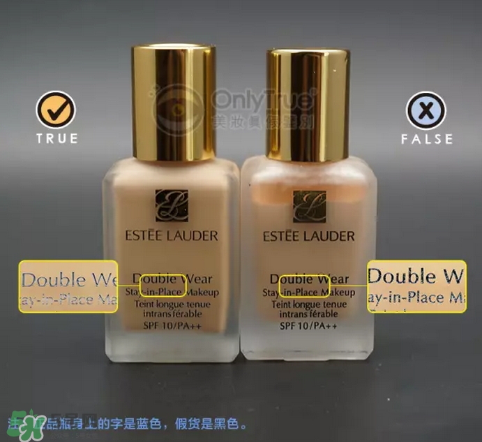 雅詩蘭黛DW粉底液真假怎么辨別-真假鑒定對(duì)比圖