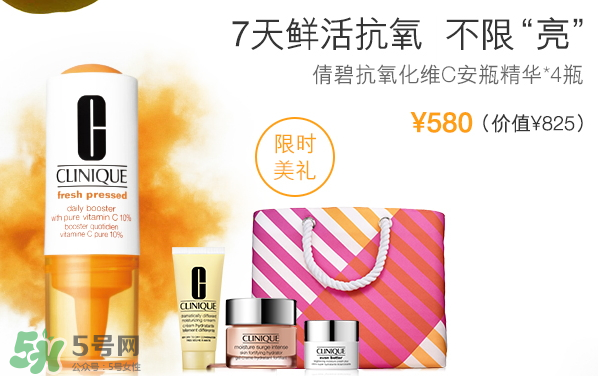 倩碧抗氧化維C安瓶精華多少錢？倩碧抗氧化維C安瓶精華專柜價(jià)格