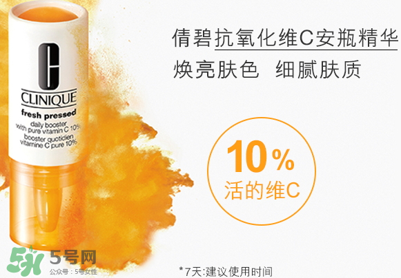 倩碧抗氧化維C安瓶精華多少錢？倩碧抗氧化維C安瓶精華專柜價(jià)格