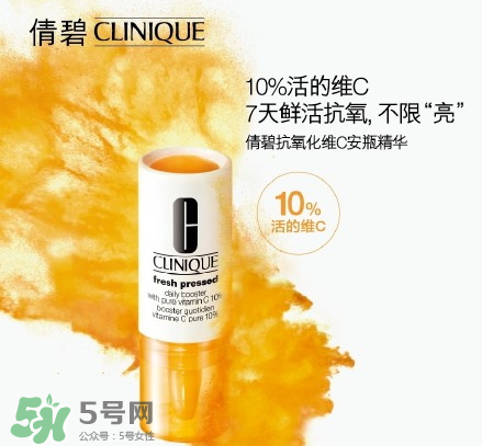 倩碧抗氧化維C安瓶精華怎么樣？倩碧抗氧化維C安瓶精華好用嗎？