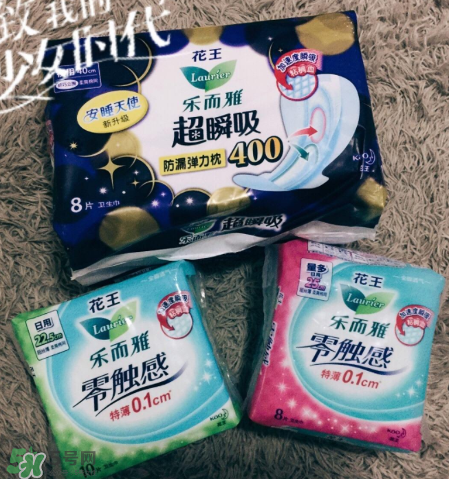 花王衛(wèi)生巾多少錢一包？花王衛(wèi)生巾值得買嗎？
