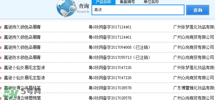 嘉謎是什么牌子？嘉謎是哪國(guó)的？