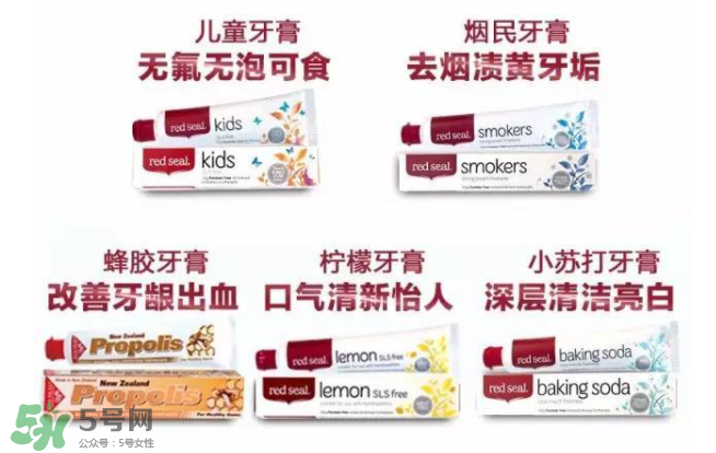 Red Seal紅印牙膏怎么選？Red Seal紅印牙膏有哪幾款？