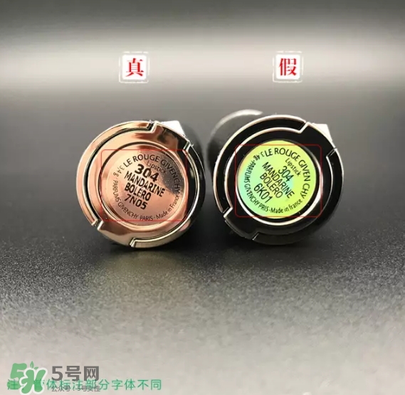 紀(jì)梵希小羊皮口紅怎么辨別真假-真假口紅對(duì)比圖