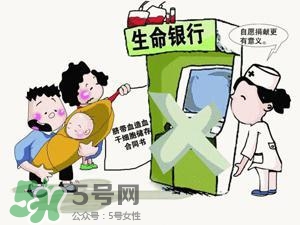 臍帶血有必要保存嗎？臍帶血有什么用？