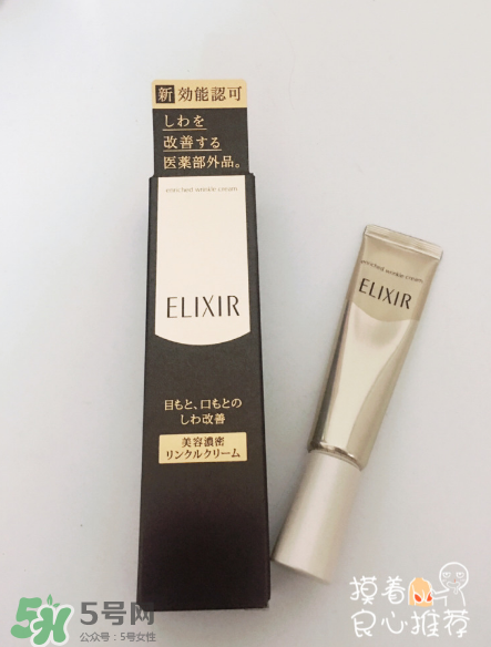 elixir眼霜怎么樣？資生堂elixir眼霜測(cè)評(píng)