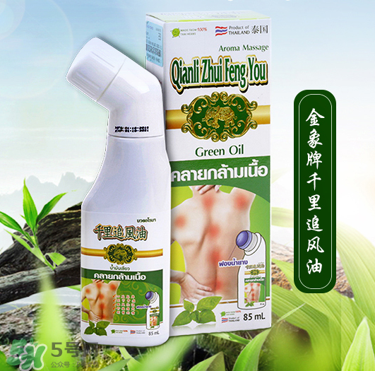 千里追風油哪個牌子好？千里追風油品牌推薦
