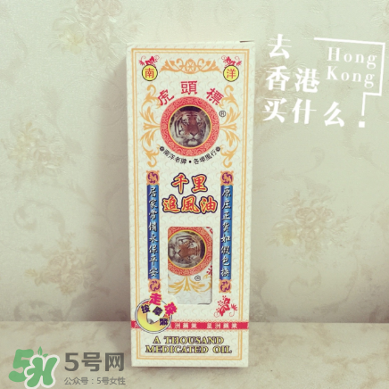 千里追風(fēng)油怎么使用？千里追風(fēng)油用法介紹