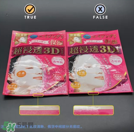 肌美精3D面膜真假怎么辨別？肌美精3D面膜真假對比圖