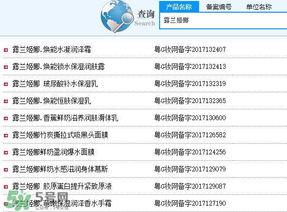 露蘭姬娜是什么牌子？是什么檔次