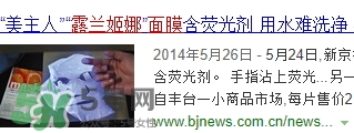露蘭姬娜面膜怎么樣？露蘭姬娜面膜曝光