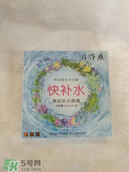 片仔癀面膜有激素嗎？片仔癀面膜成分解析