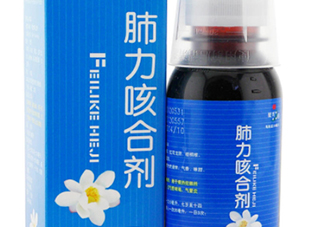 肺力咳合劑多少錢(qián)一瓶？