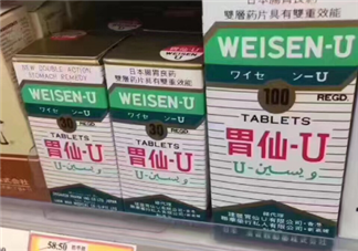 日本胃仙u多少錢一瓶？日本胃仙u價格介紹