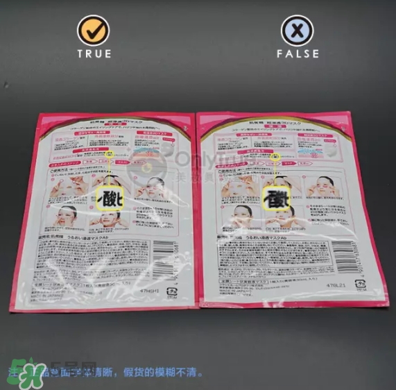 肌美精3D面膜真假怎么辨別？肌美精3D面膜真假對比圖