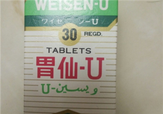 日本胃仙u的功效和作用是什么？