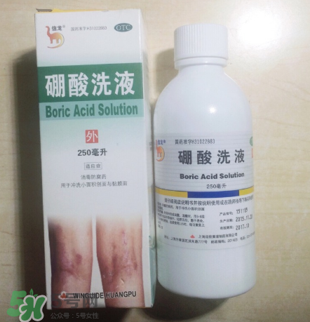 硼酸洗液的功效與作用是什么？