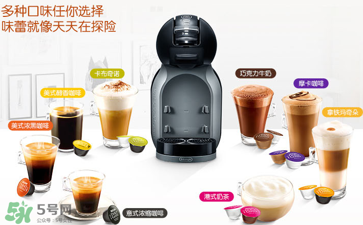 DolceGosto膠囊咖啡機(jī)好用嗎？雀巢膠囊咖啡機(jī)怎么用？