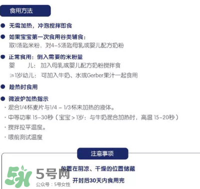 嘉寶米粉含牛奶嗎？嘉寶米粉有奶粉成分嗎？