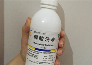 硼酸洗液的功效與作用是什么？