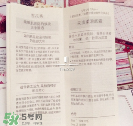 雪花秀有妝前乳嗎？雪花秀的妝前乳叫什么？