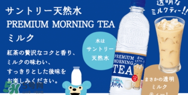 三得利透明奶茶多少錢？
