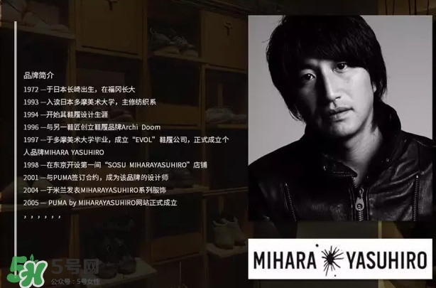 mihara yasuhiro是什么牌子？mihara yasuhiro什么檔次