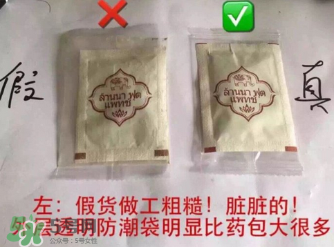 蘭納足貼真假怎么鑒別？蘭納足貼真假對(duì)比
