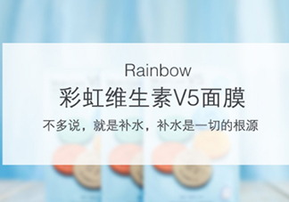 rainbow彩虹v5面膜怎么用？rainbow彩虹v5面膜要洗嗎