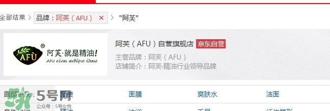 阿芙精油為什么撤柜？阿芙護膚品怎么樣？