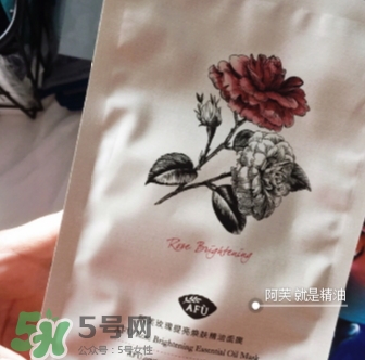 阿芙面膜有激素嗎？有防腐劑嗎