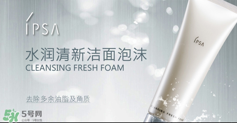 茵芙莎氨基酸洗面奶好用嗎 產(chǎn)品評(píng)測