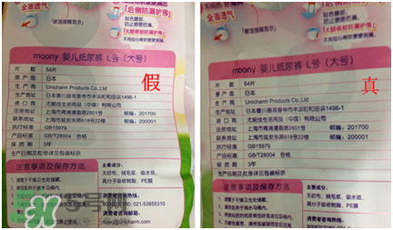 尤妮佳紙尿褲真假區(qū)分 尤妮佳紙尿褲如何辨別真假？