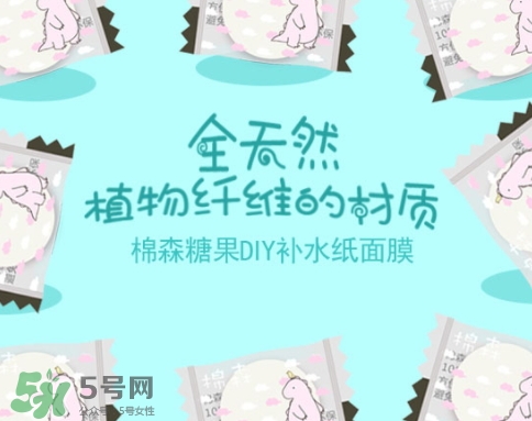 棉森壓縮面膜怎么樣？