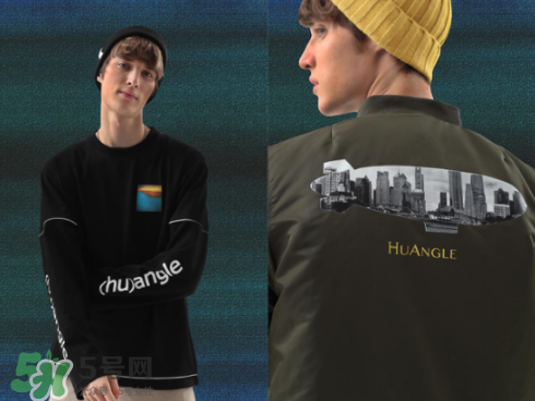 huangle2017秋冬系列怎么樣_好看嗎_款式有哪些？