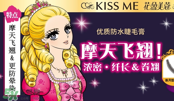 伊勢半是什么牌子？伊勢半和kiss me一樣嗎