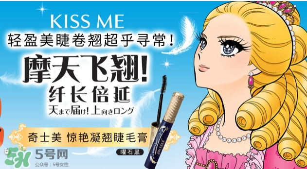 伊勢半是什么牌子？伊勢半和kiss me一樣嗎