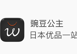 豌豆公主是正品嗎？有假貨嗎
