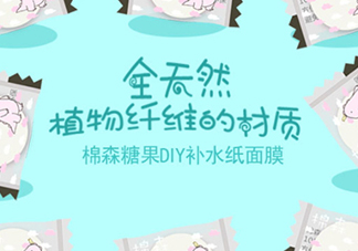 棉森壓縮面膜多少錢？性價(jià)比高的棉森紙膜