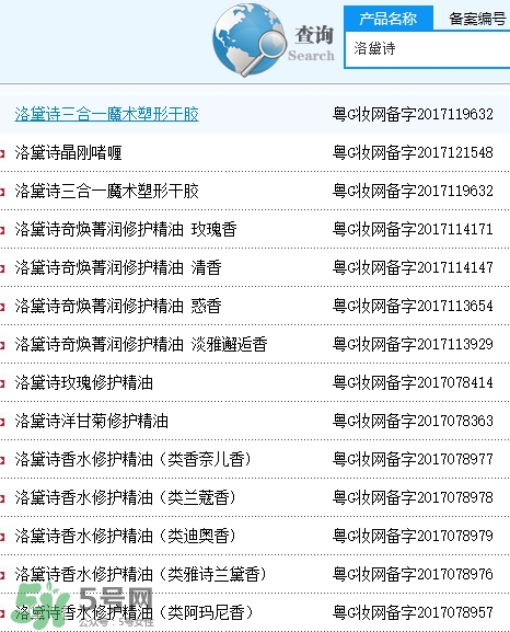 洛黛詩是什么牌子？洛黛詩香水護(hù)發(fā)精油怎么樣？